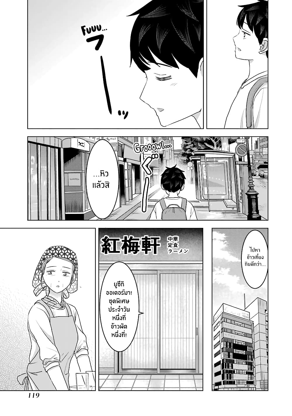 I Want Your Mother to Be with Me! แม่นายฉันขอนะ! 29-29