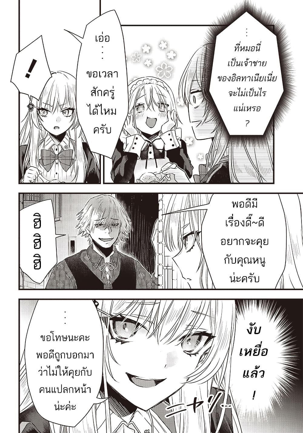 Savage Fang Ojou-sama Shijou Saikyou no Youhei wa Shijou Saikyou no Bougyaku Reijou to Natte Nidome no Sekai wo Musou Suru 15-15