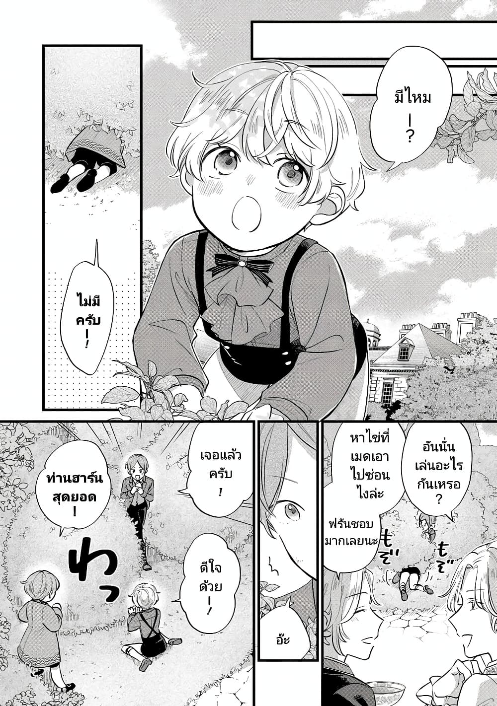 Akuyaku no Goreisoku no Dounika shitai Nichijou 10-10