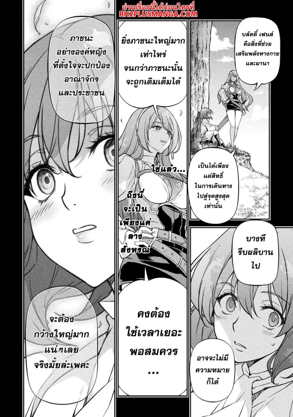 Drawing: Saikyou Mangaka Wa Oekaki Skill De Isekai Musou Suru! 88-88