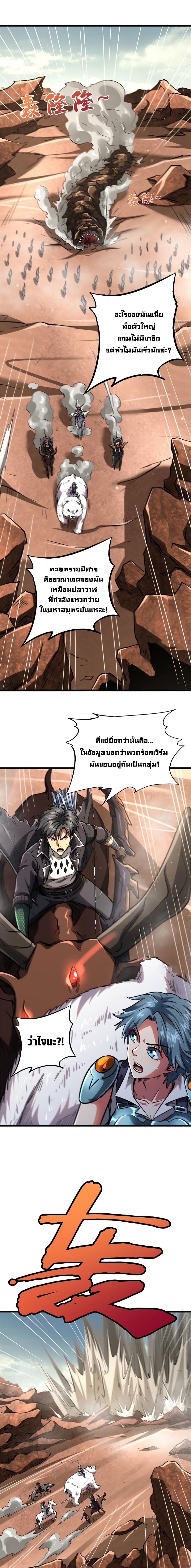 Super God Gene 55-55