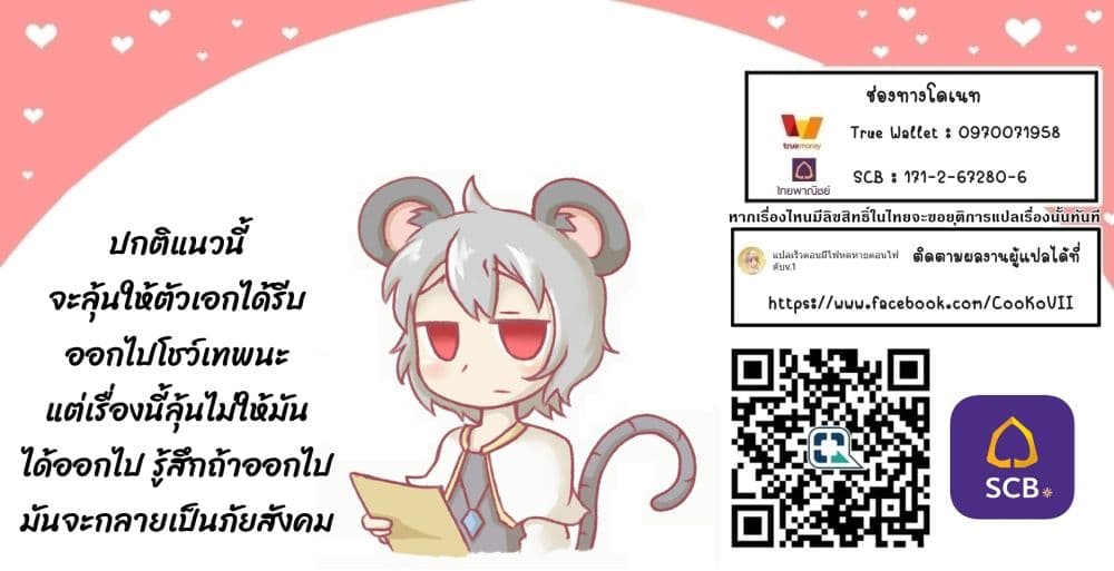 Chou Nankan Dungeon De 10-mannen Shugyou Shita Kekka, Sekai Saikyou Ni: Saijaku Munou No Gekokujou 7.2-7.2