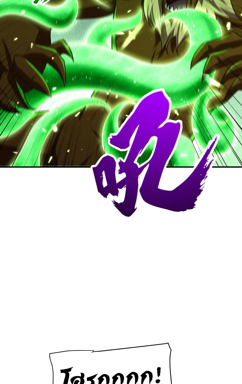 Rise of The Demon King รุ่งอรุณแห่งราชาปีศาจ 282-282