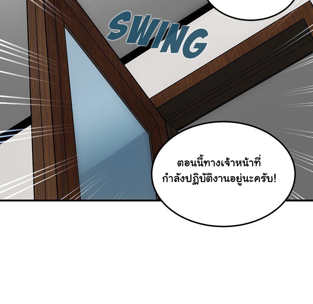 Dog on Patrol 56-ตอนจบ