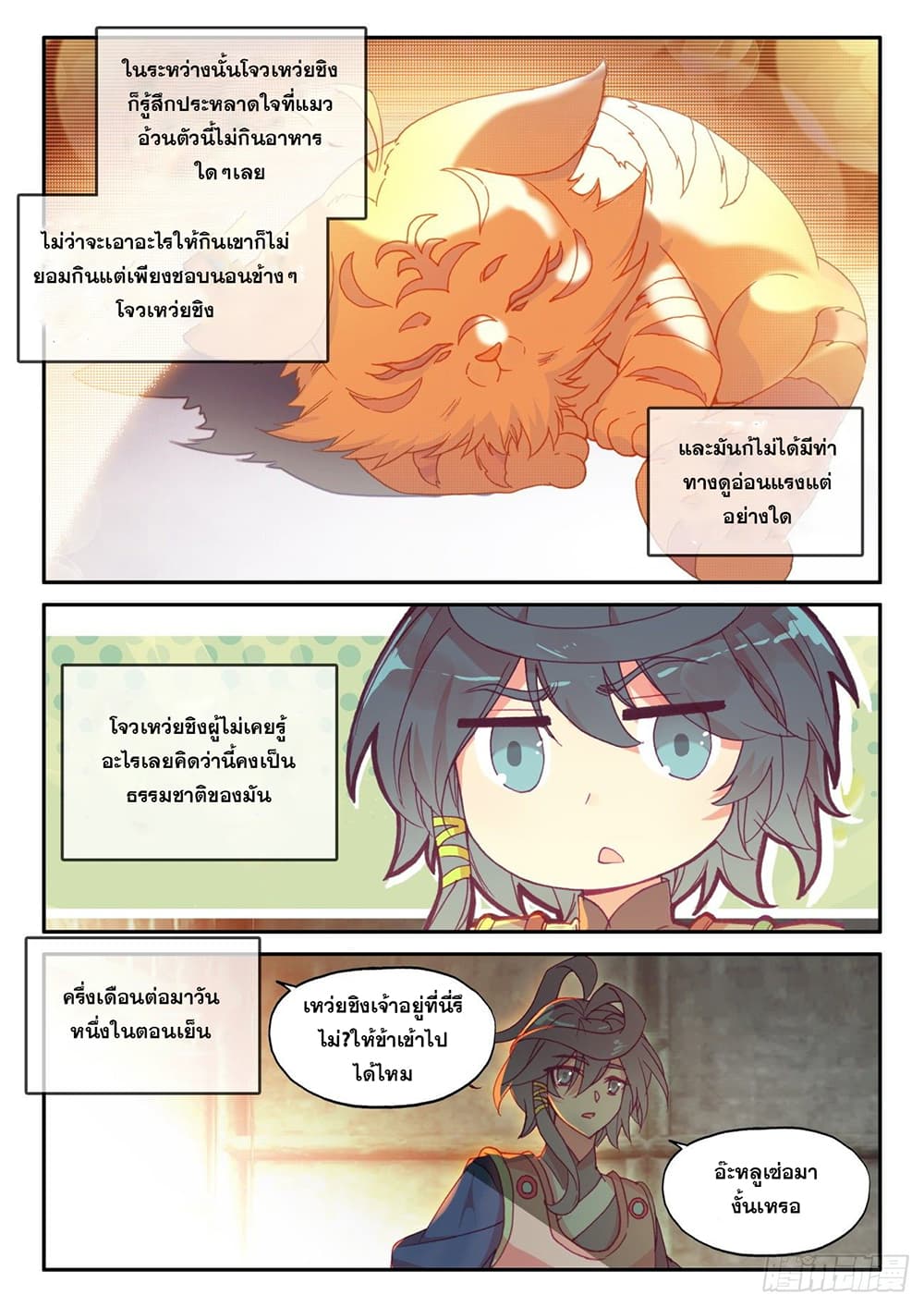 Heavenly Jewel Change 59-59