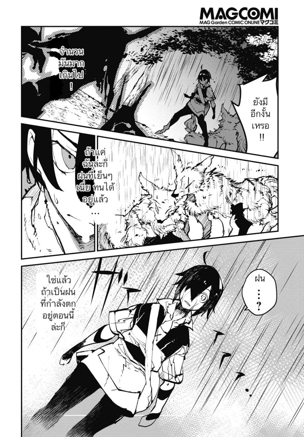 Isekai Tensei no Boukensha 1-1