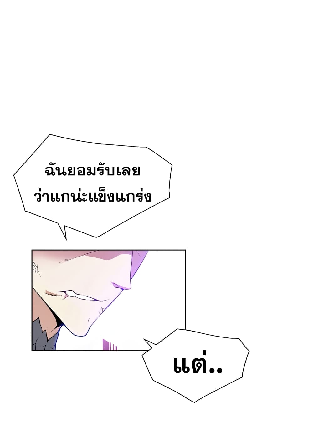 Heavenly Demon Instructor 24-24