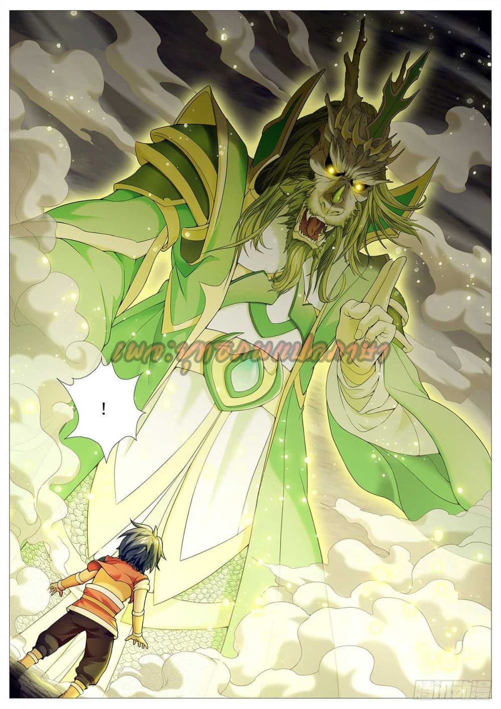 Tale of Herding Gods 22-22