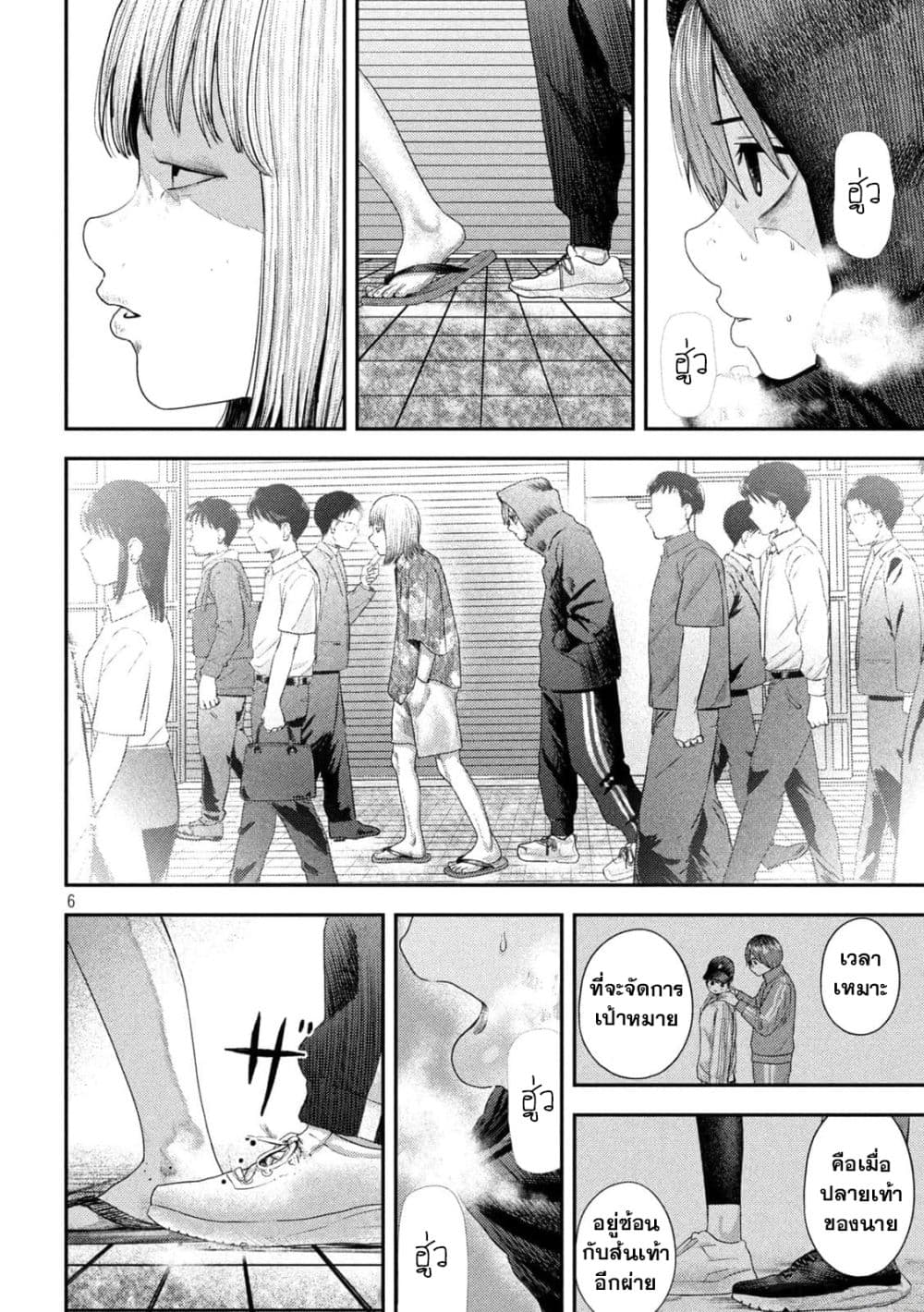 Nezumi no Hatsukoi 8-เข้าใกล้