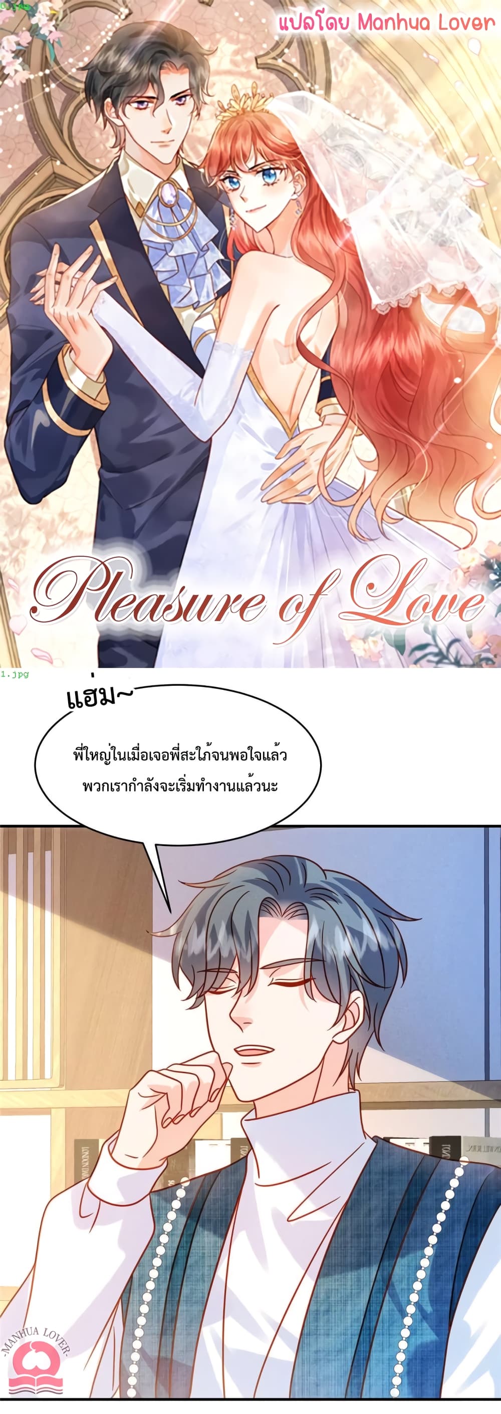 Pleasure of Love 34-34