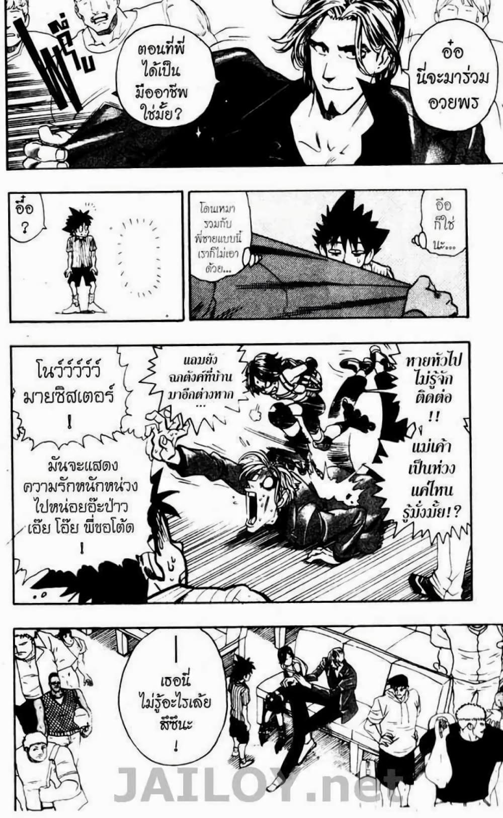 Eyeshield 21 83-83