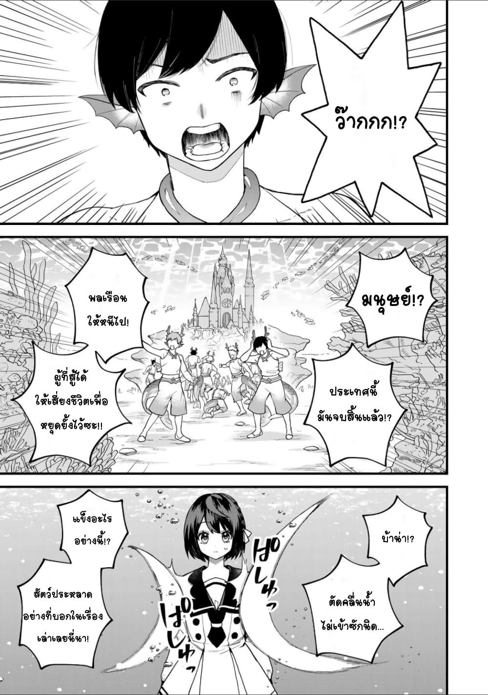 Sekai Saikyou no Majo, Hajimemashita - Watashidake "Kouryaku Saito" wo Mireru Sekai de Jiyuu ni Ikimasu 26-26