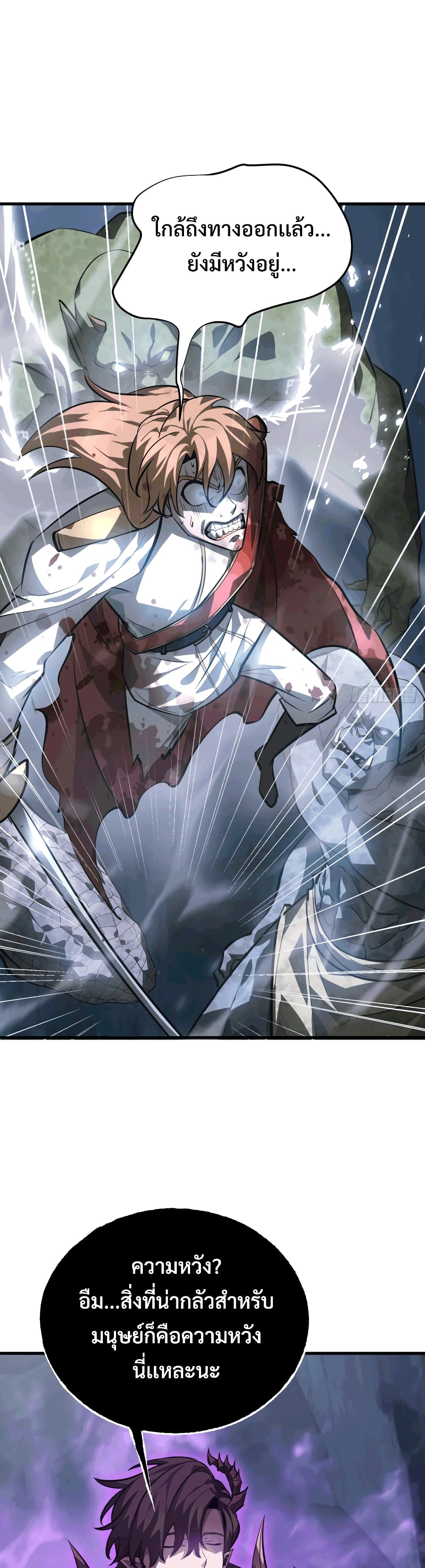 I Am The Strongest Boss 1616-16
