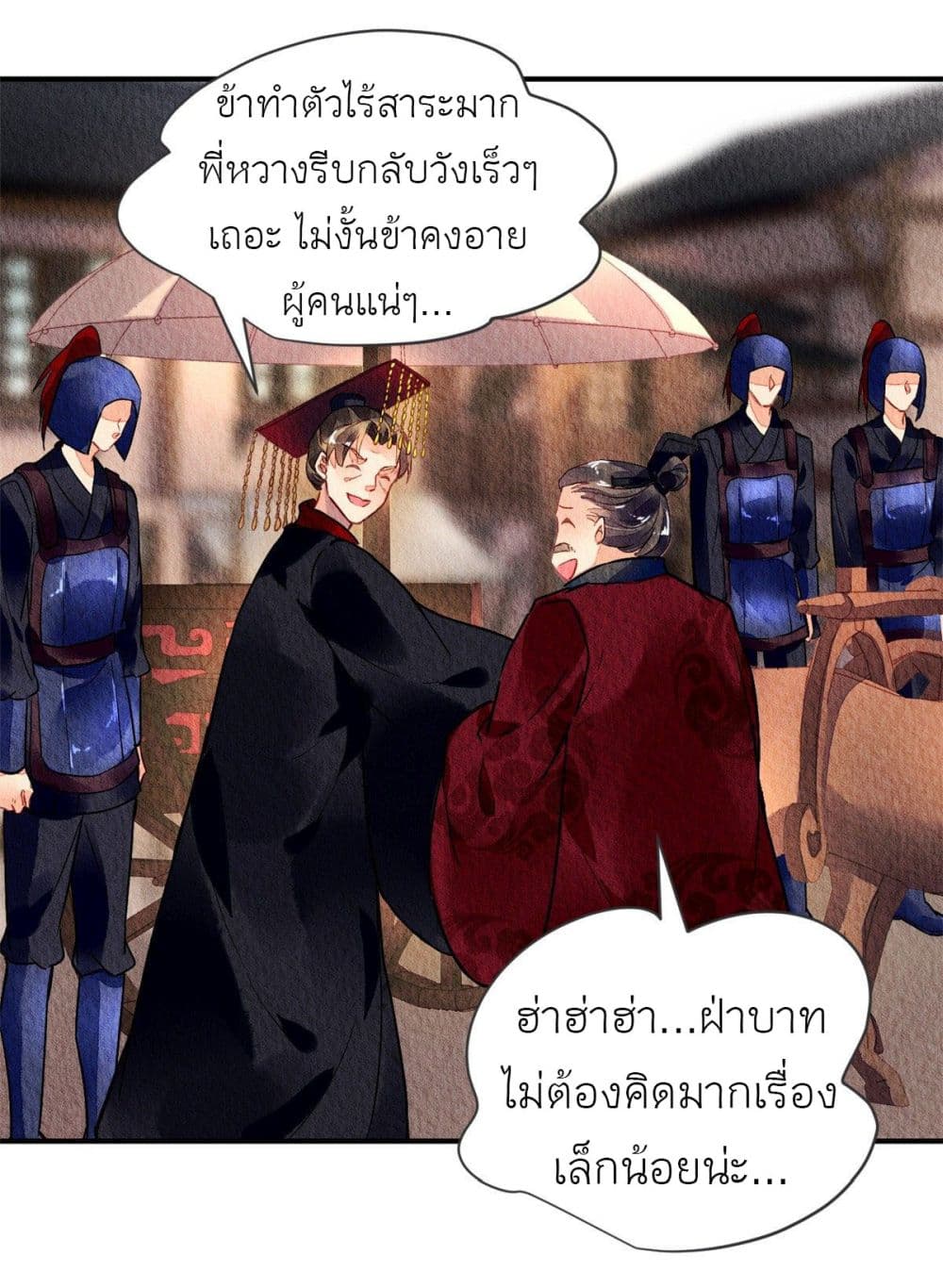 Chen Danzhu's Revenge 36-36