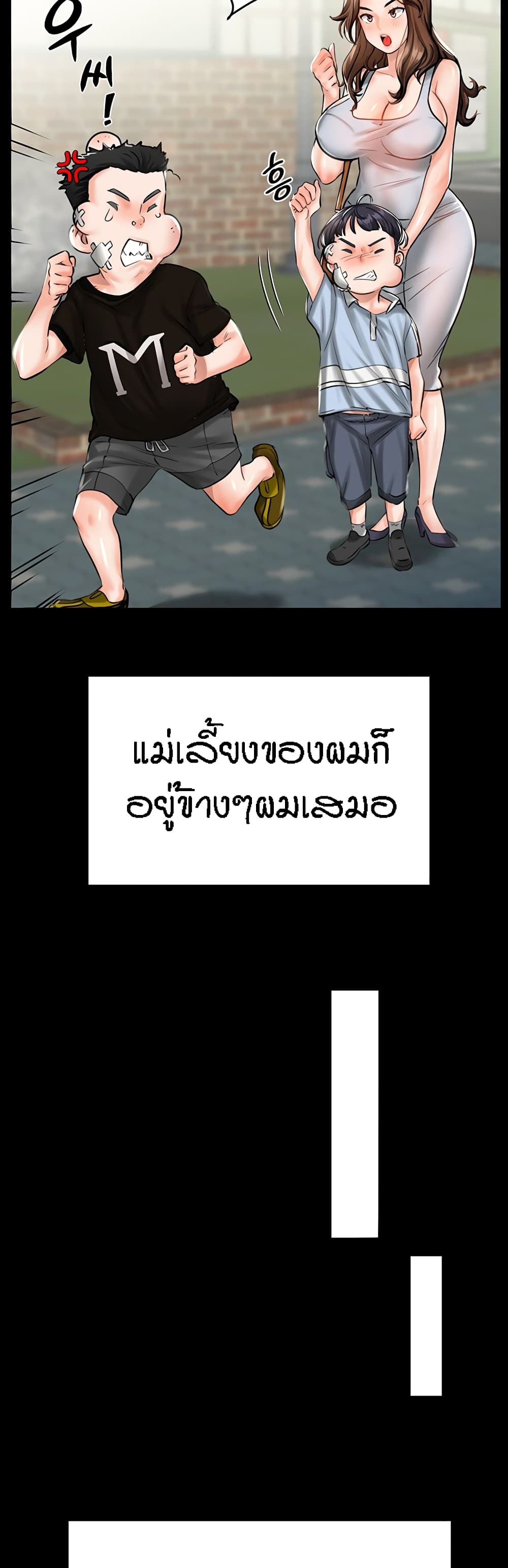 Mother-Son Island Survival 1-1