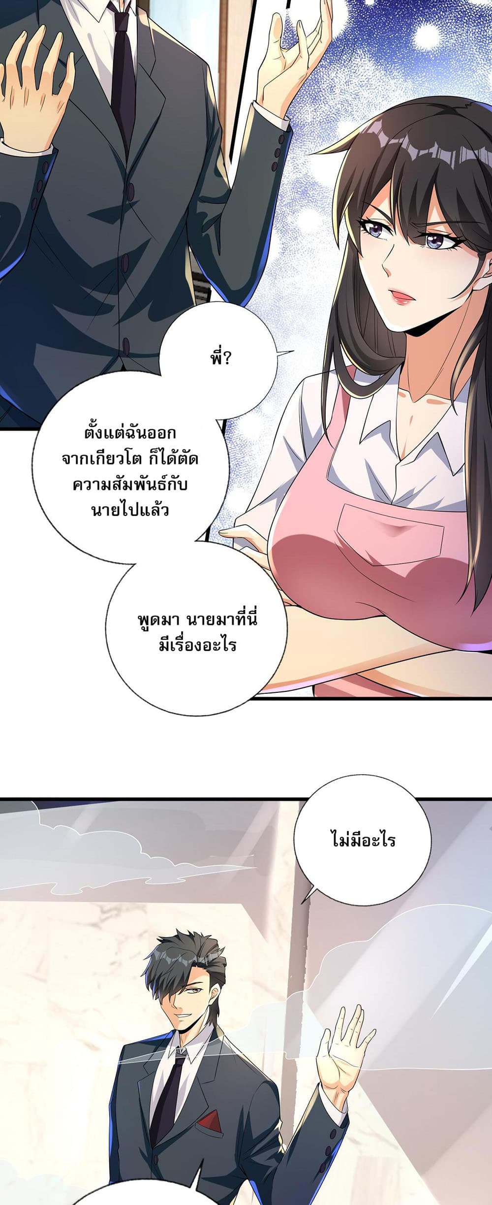 My Wife Is Rich and Beautiful แฟนของผมทั้งสวยและรวยมาก 23-23