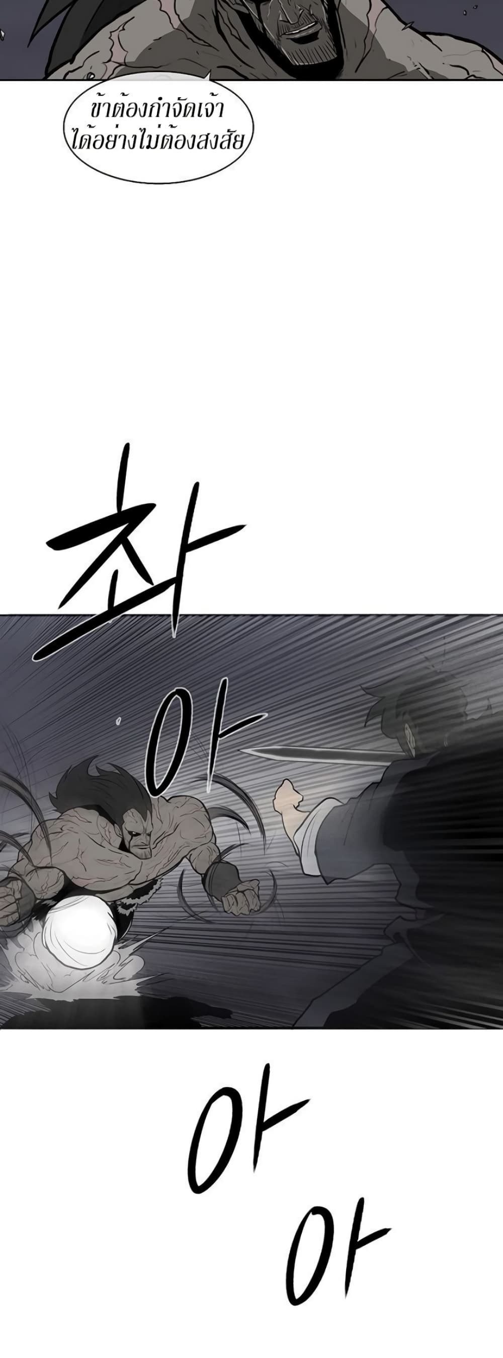 Legend of the Northern Blade 12-12