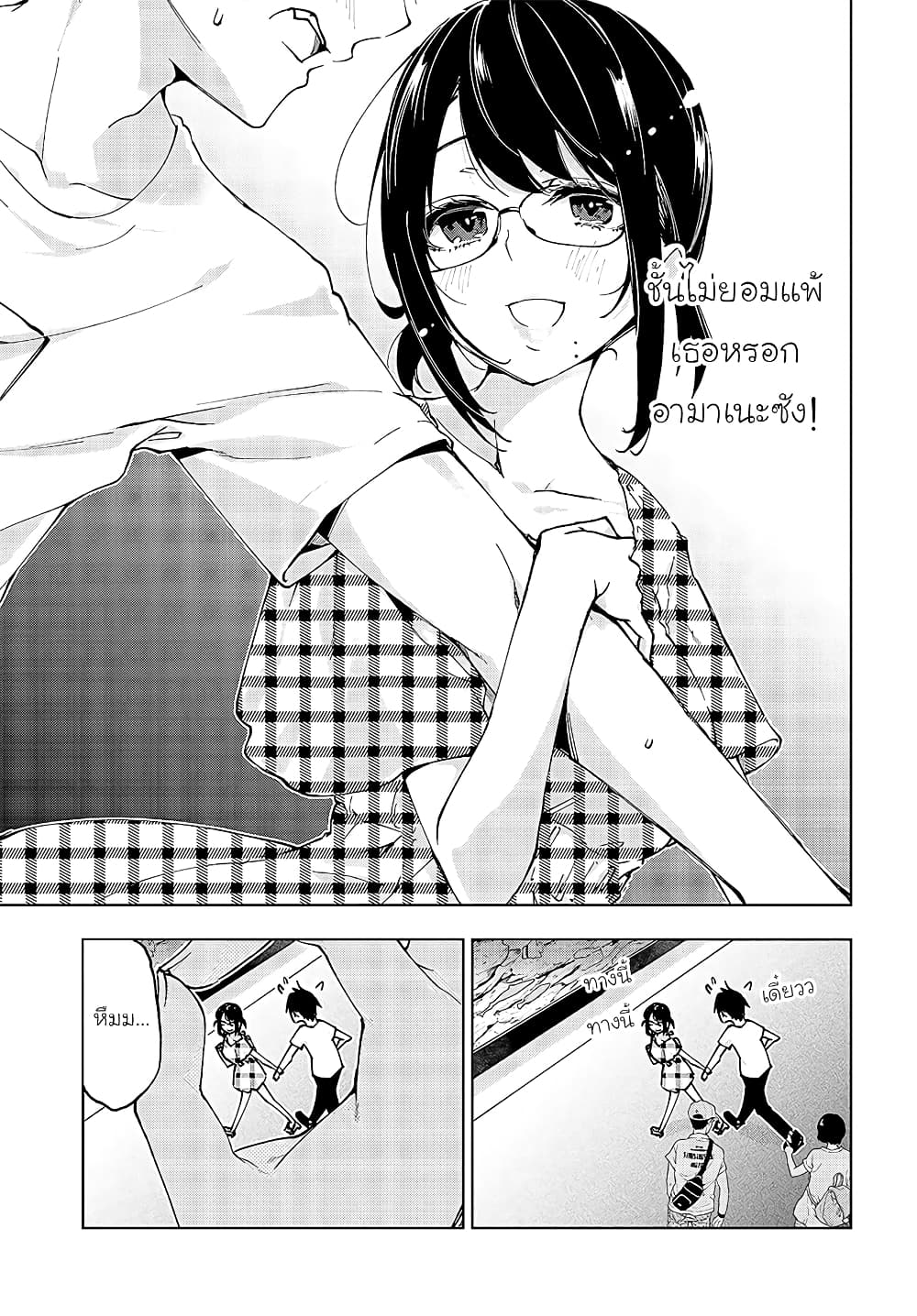 Oroka na Tenshi wa Akuma to Odoru 59-59