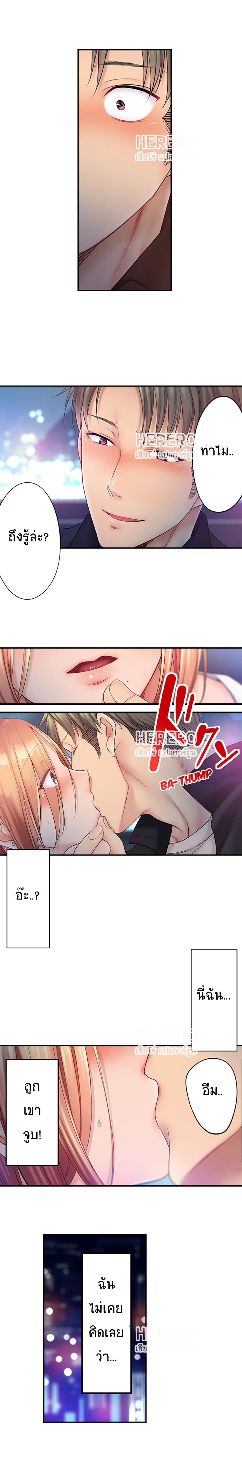 I Can't Resist His Massage! Cheating in Front of My Husband's Eyes ฉันถูกนวดจนเสร็จต่อหน้าคุณสามี 70-70