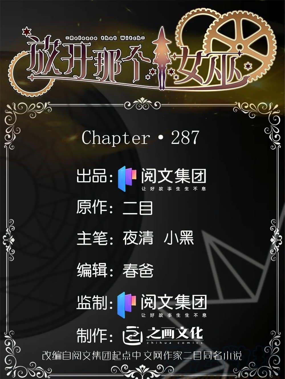 Release That Witch 287-287