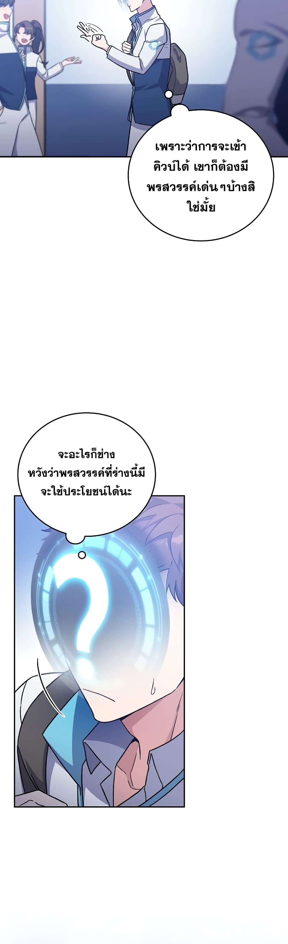 The Novel's Extra (Remake) 2-2