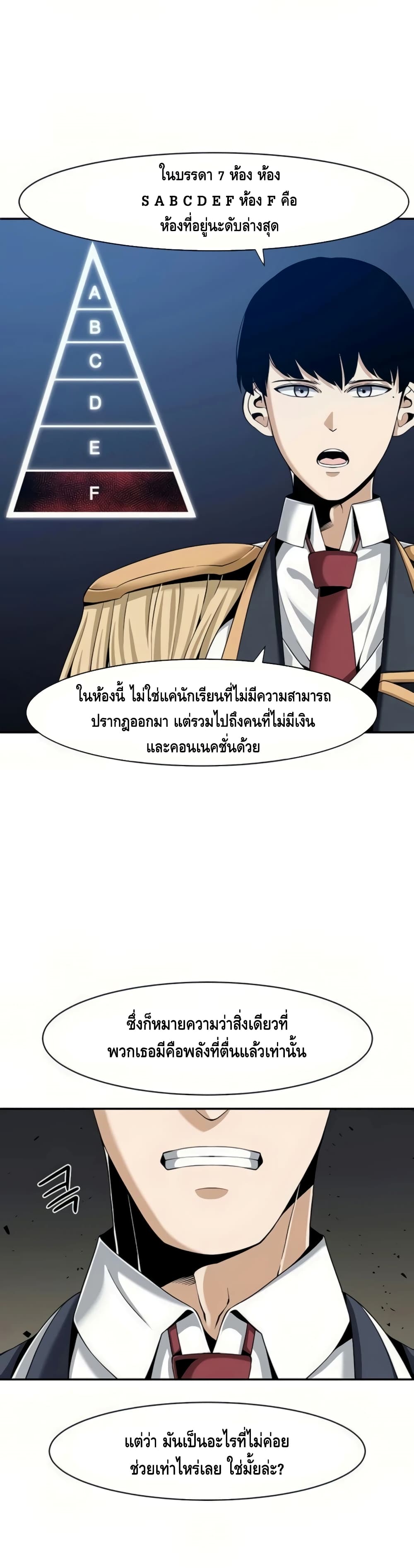 The Teacher of Perishable Villains 20-20