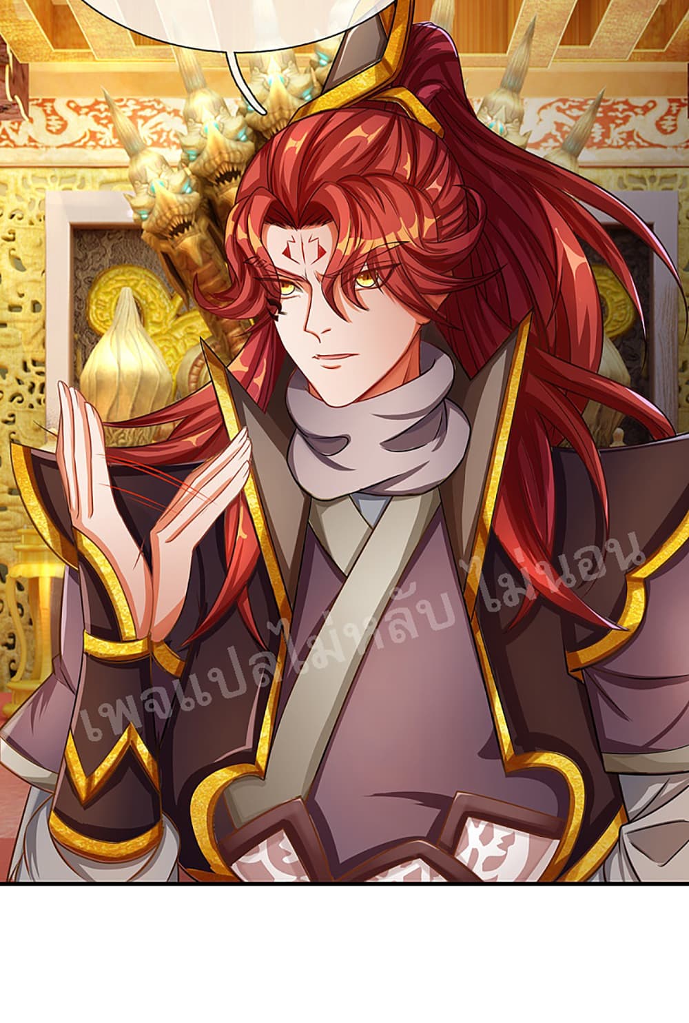 Ultimate Demon King System สุดยอดระบบเจ้าราชันย์ปีศาจ 38-38