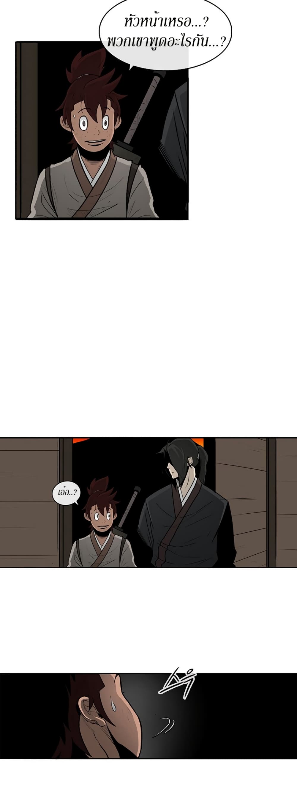 Legend of the Northern Blade 26-26