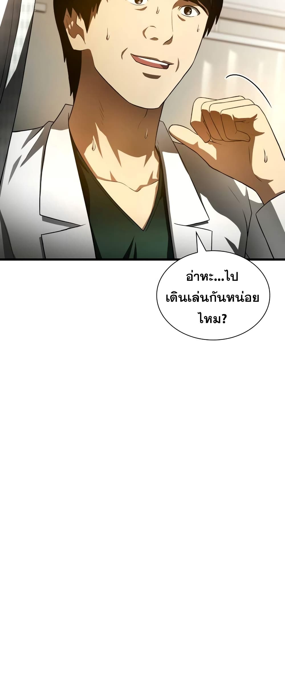 Perfect Surgeon 61-61