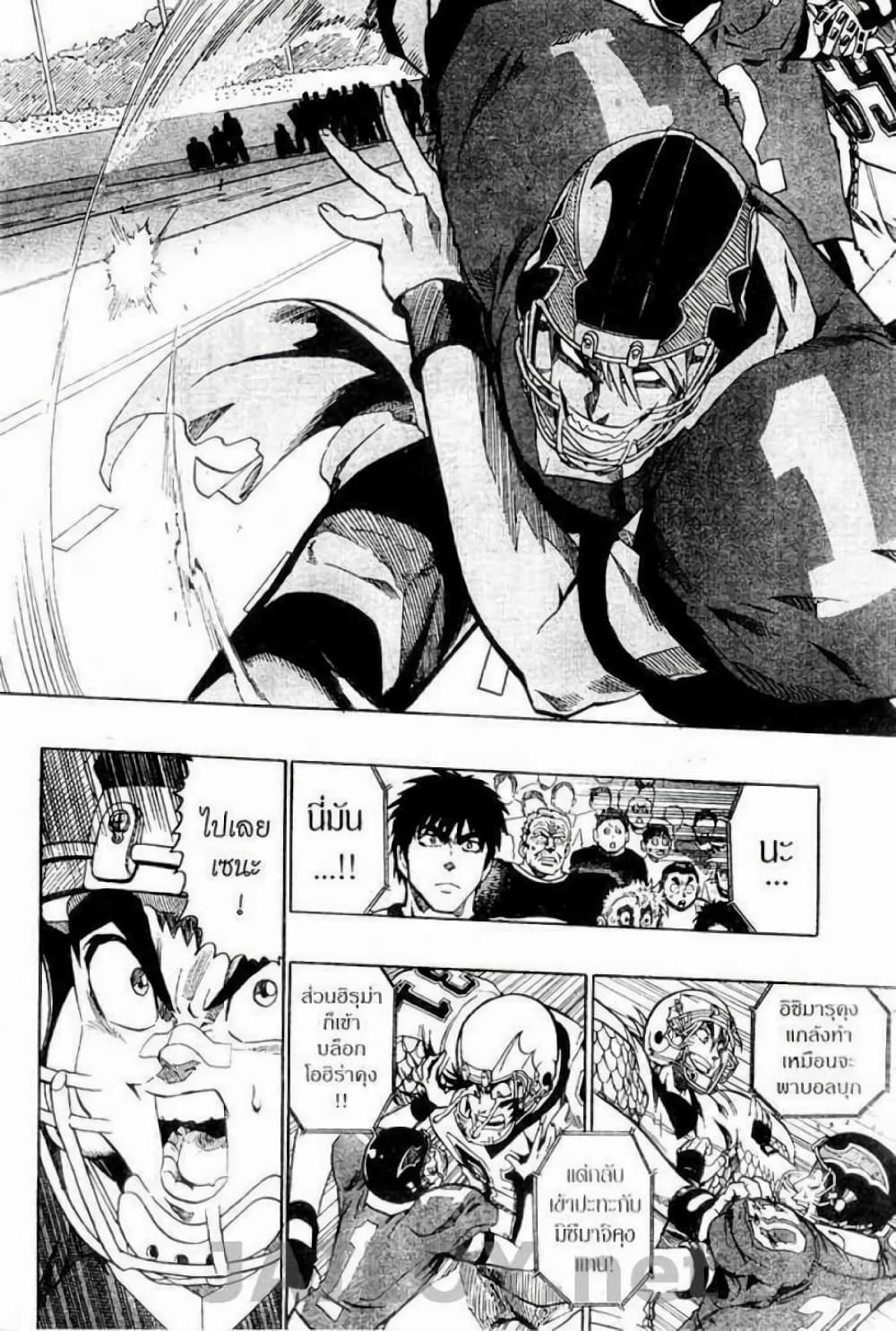Eyeshield 21 121-121