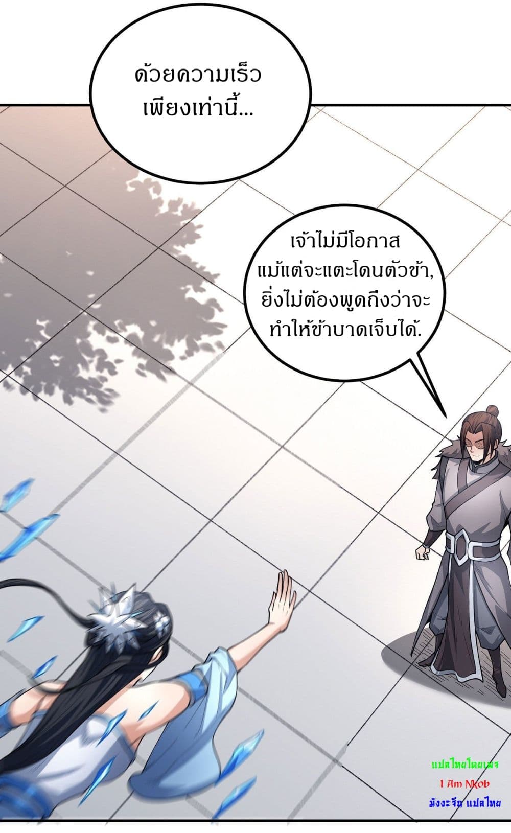 God of Martial Arts 508-508