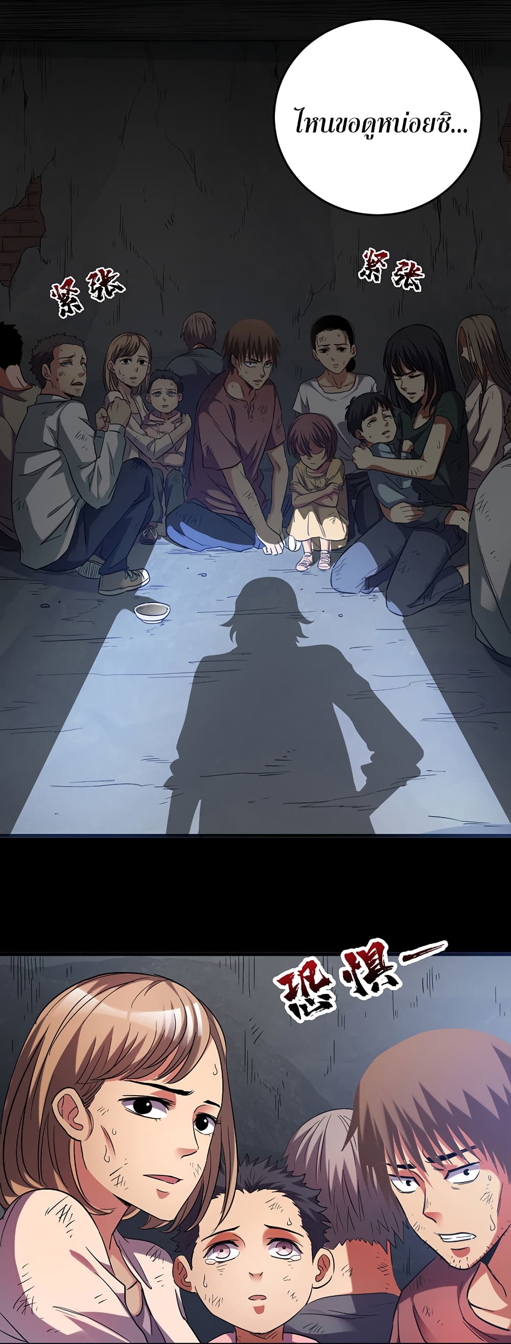 I Am A Zombie After the World End 14-14