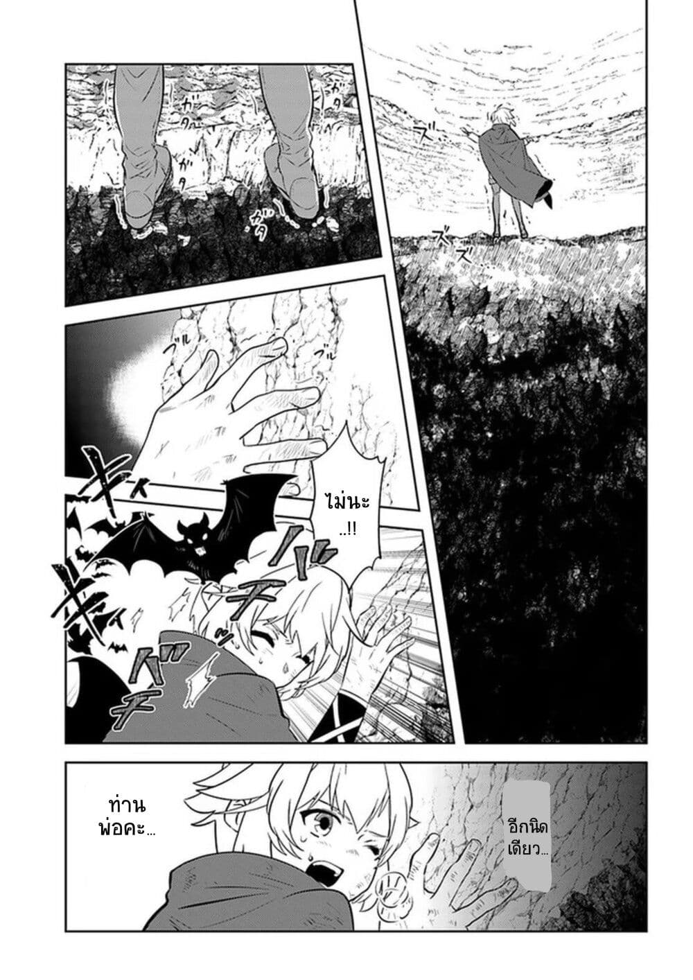 Arafoo Kenja no Isekai Seikatsu Nikki 22-ลุงเข้าเหมือง