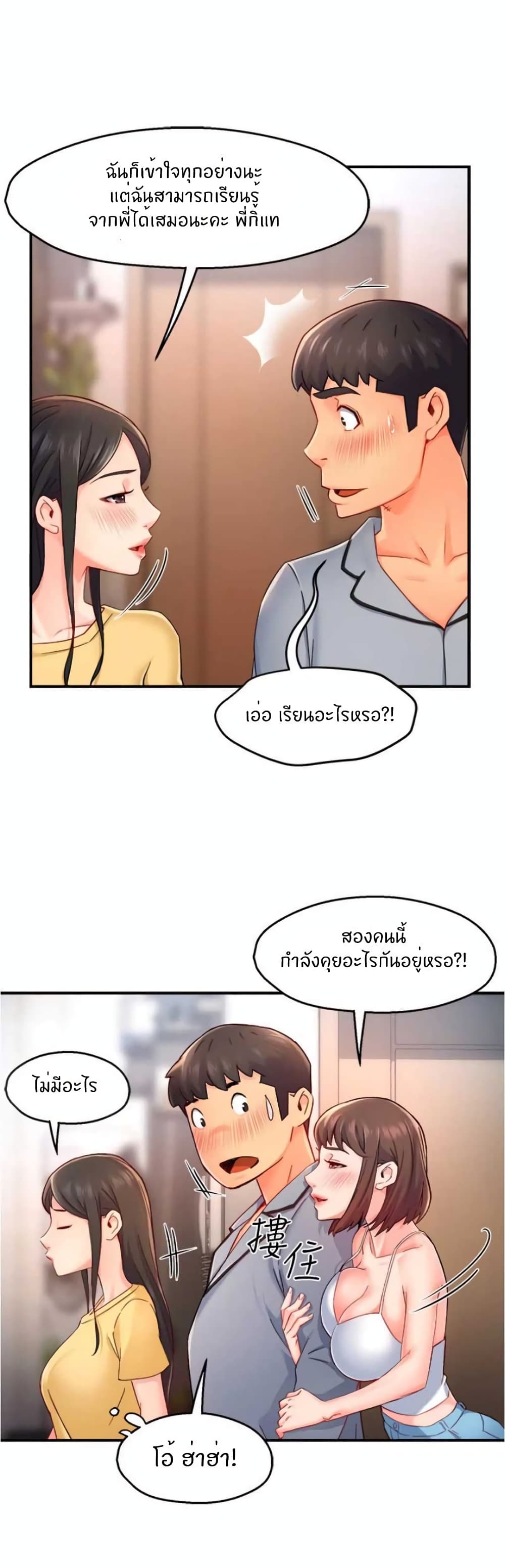 Team Leader, This is A Report 55-ตอนจบ
