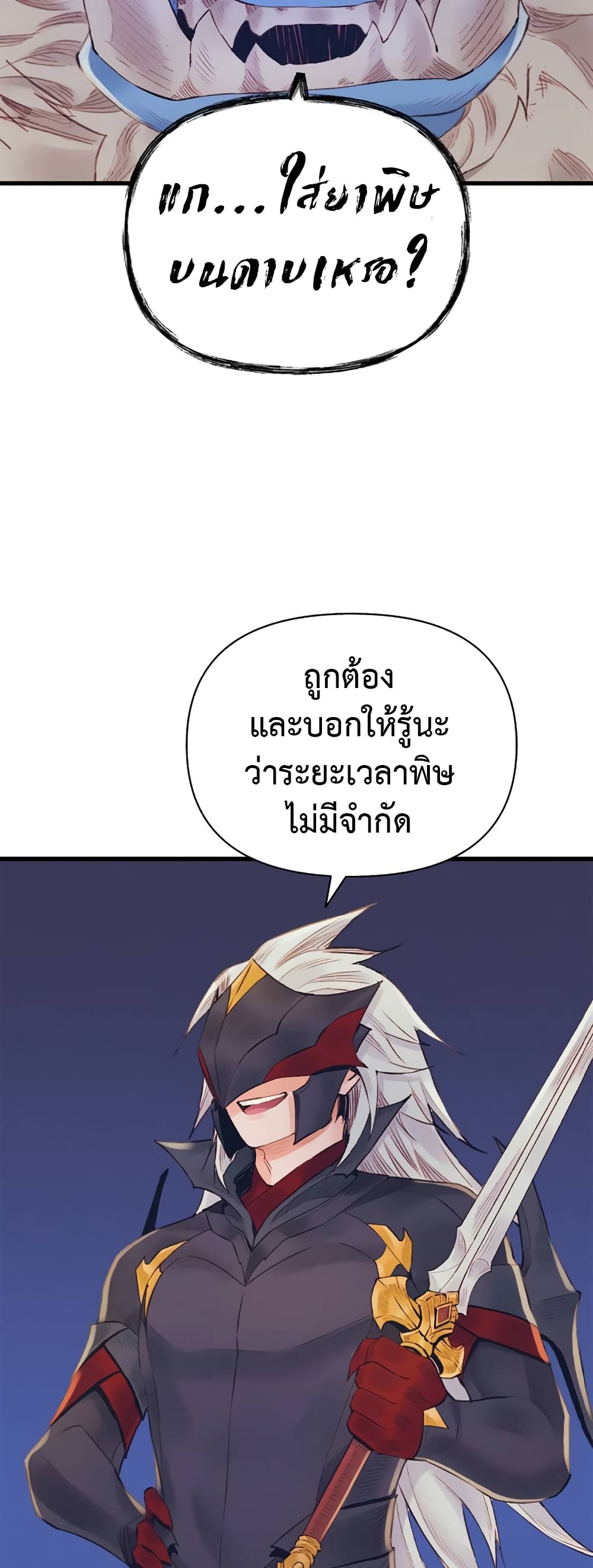 The Healing Priest of the Sun 34-34