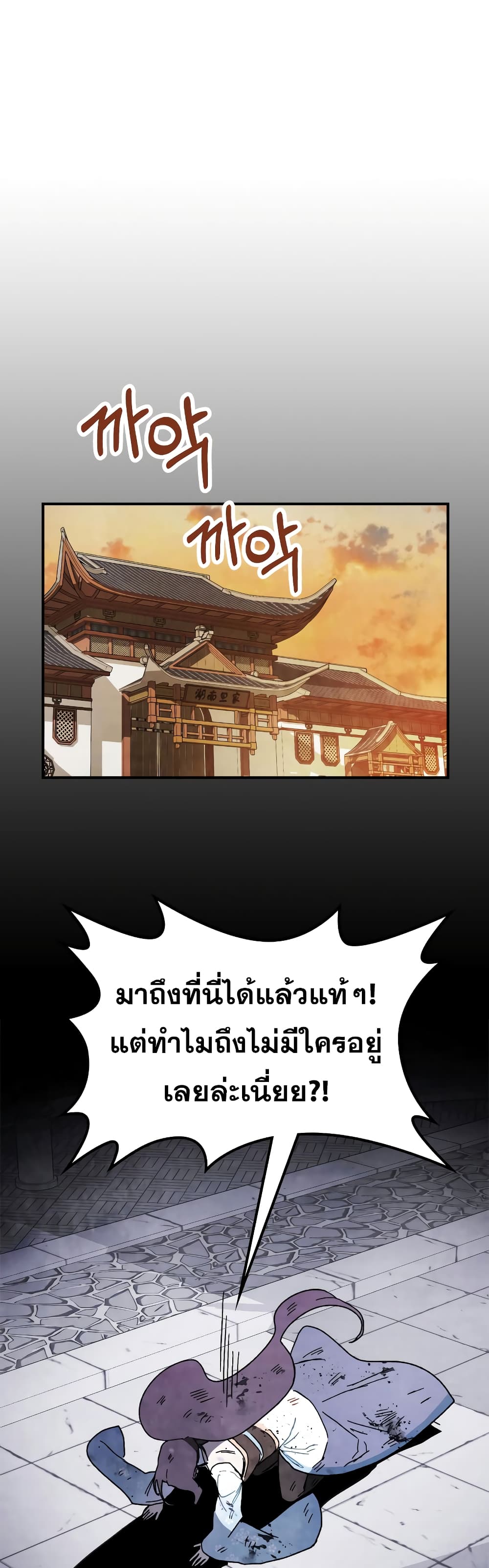 Chronicles Of The Martial God's Return 81-81
