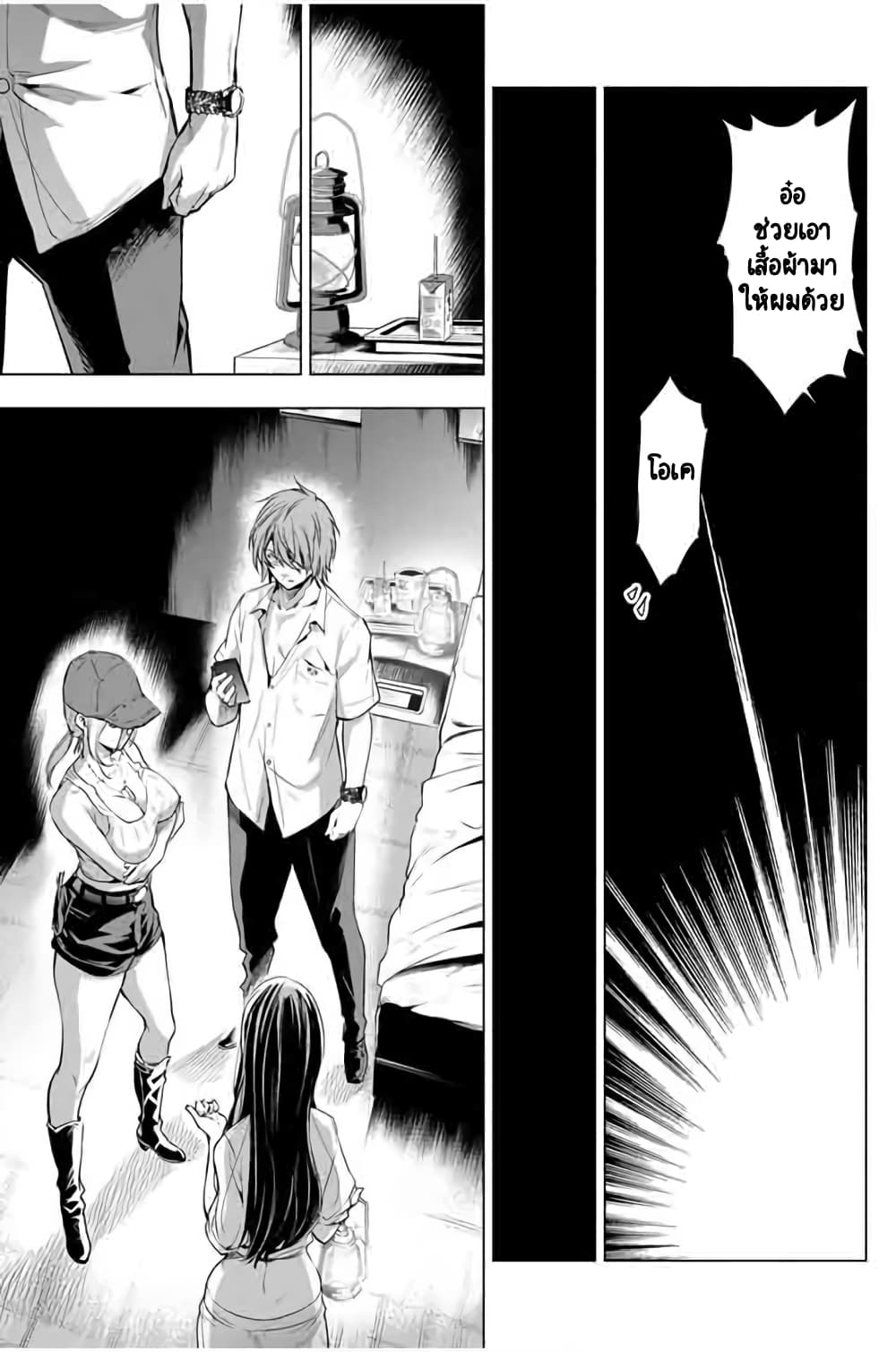 Ingoshima 19-หญิงสาวปริศนาผู้มากับความหวัง