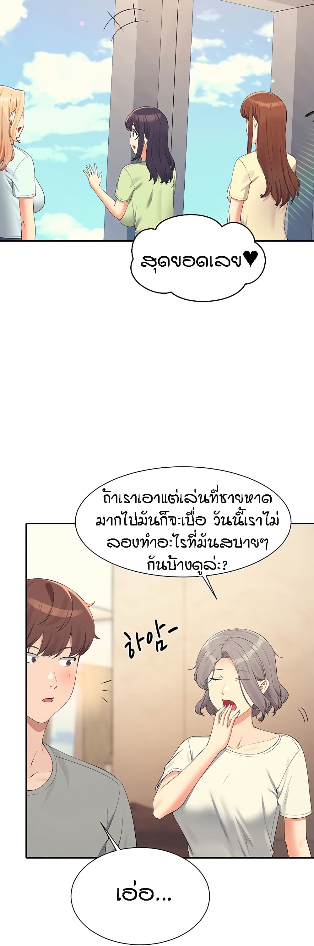 Is There No Goddess in My College? 109-109