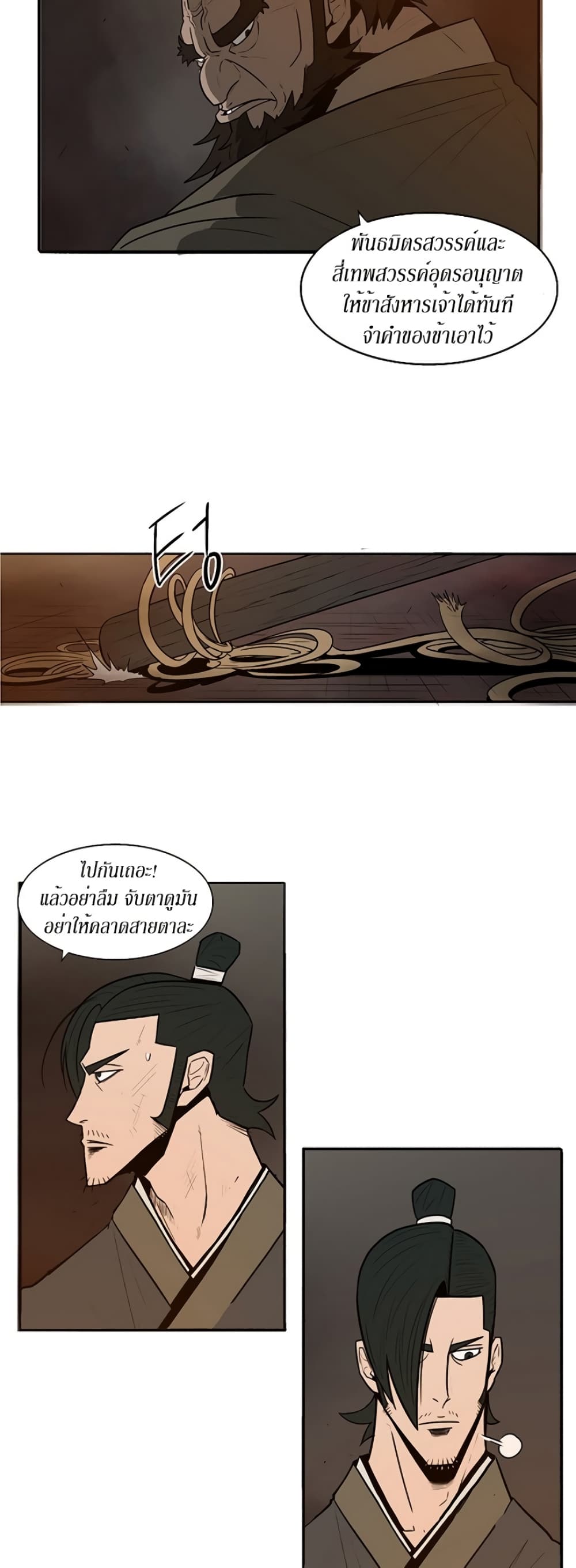 Legend of the Northern Blade 2-2