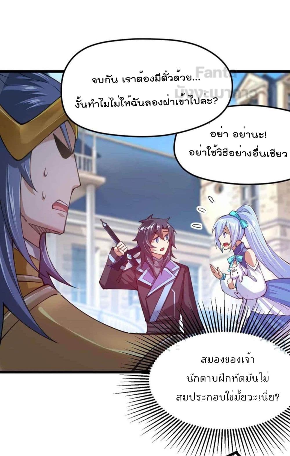Sword God’s Life Is Not That Boring 33-33