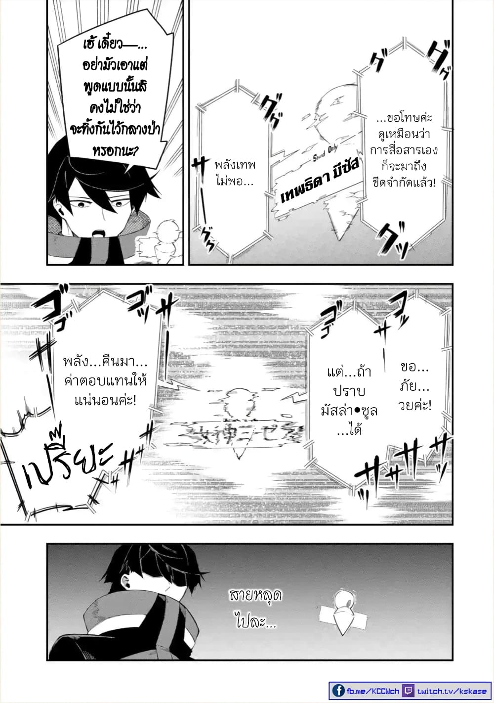 Ansatsu SKILL de Isekai Saikyou Renkinjutsu to Ansatsujutsu wo Kiwameta Ore ha, Sekai o Kage kara Shihai suru 1-1