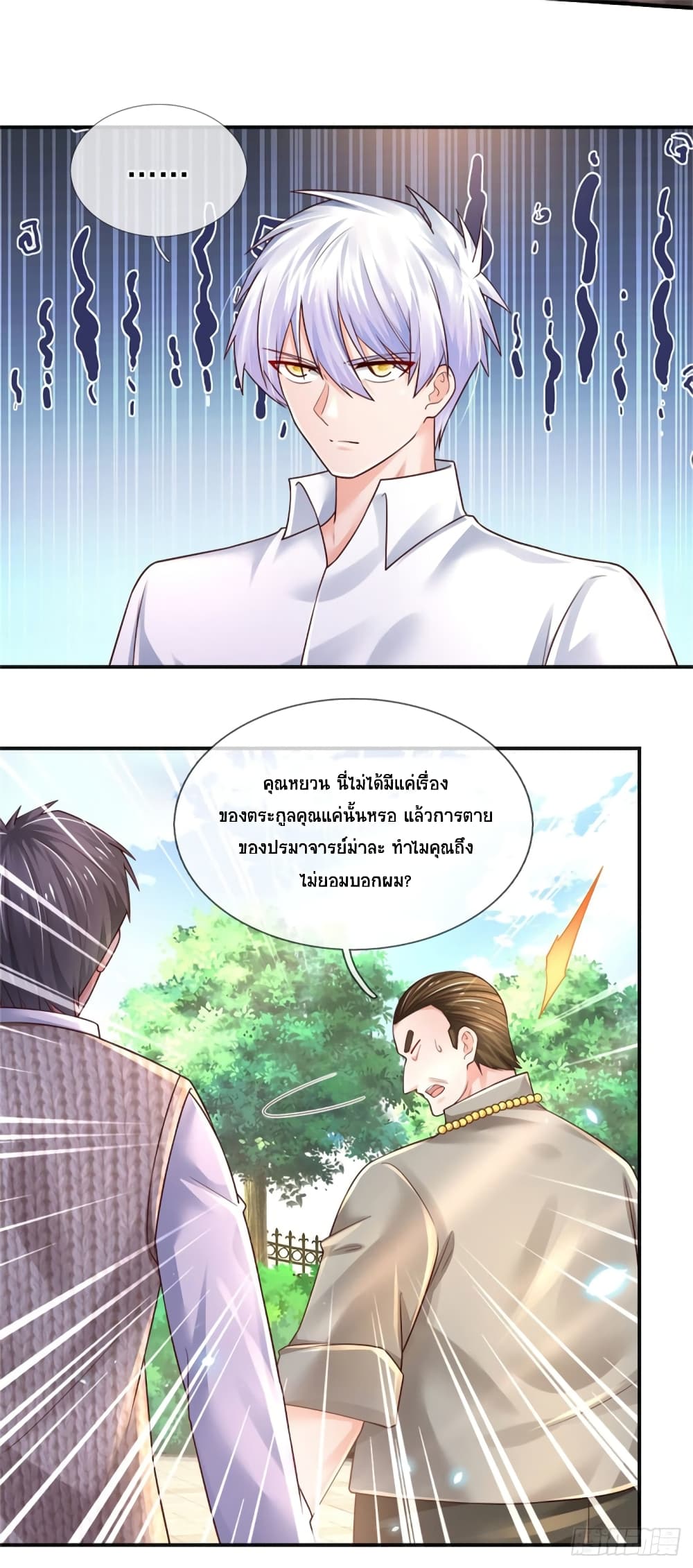 Immortal Emperor Refining 5000 Years 77-77