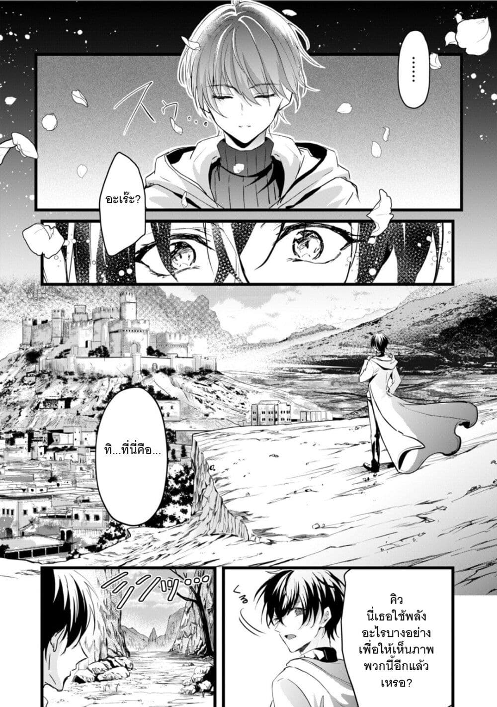 Oujo Denka wa Oikari no you desu เลติเชียลโกรธซะแล้วสิ (องค์หญิงทรงโกรธแล้วค่ะ) 23-23