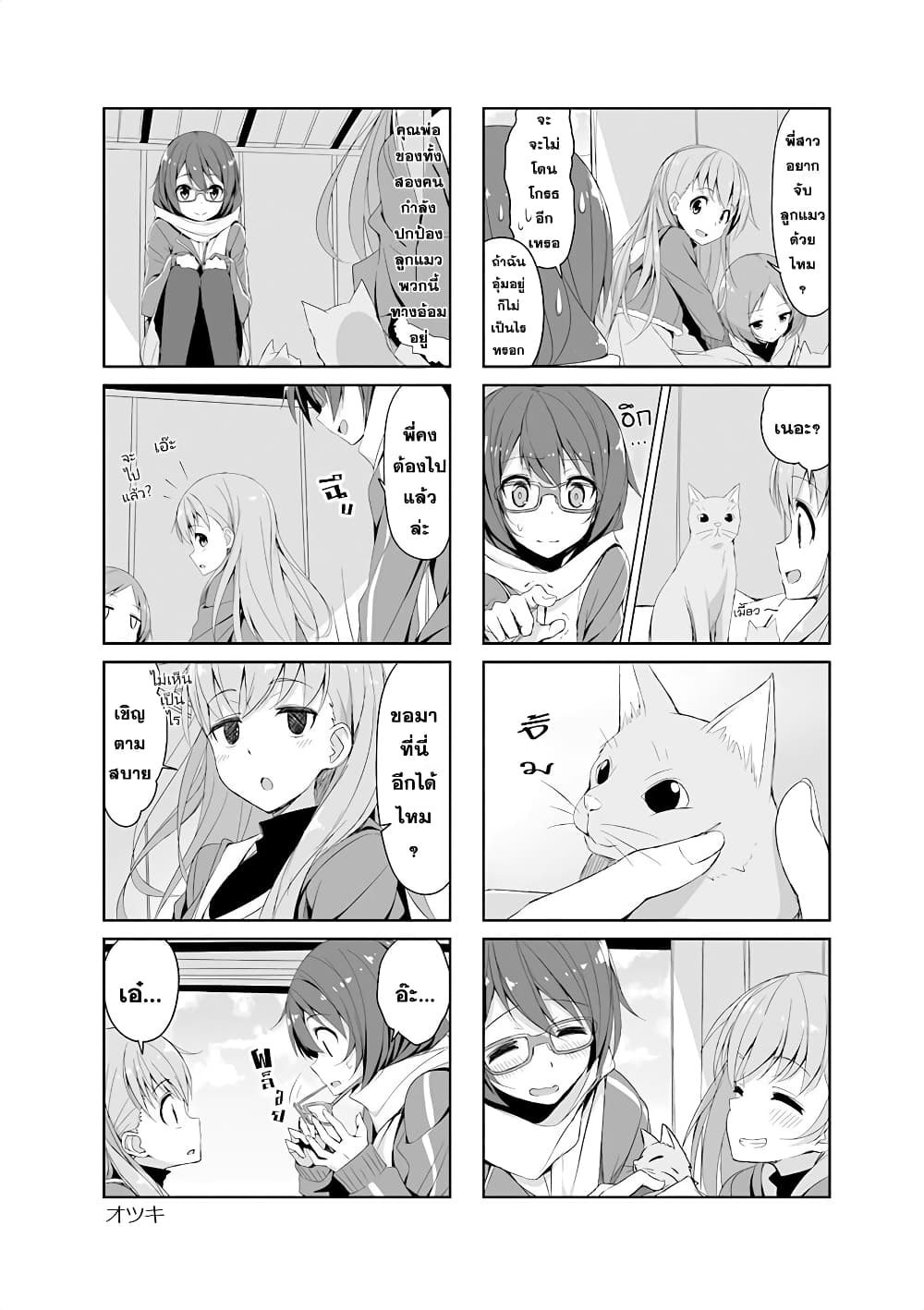 Joukamachi no Dandelion 24-24