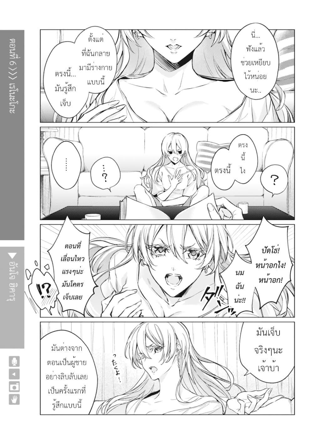 Nyotaika Plus Kanojo 6-เกี่ยวกับการคอสเพลย์