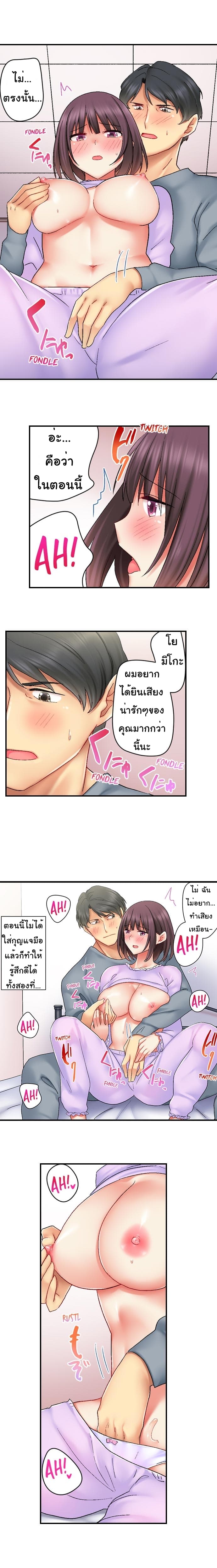 Our Kinky Newlywed Life 5-5