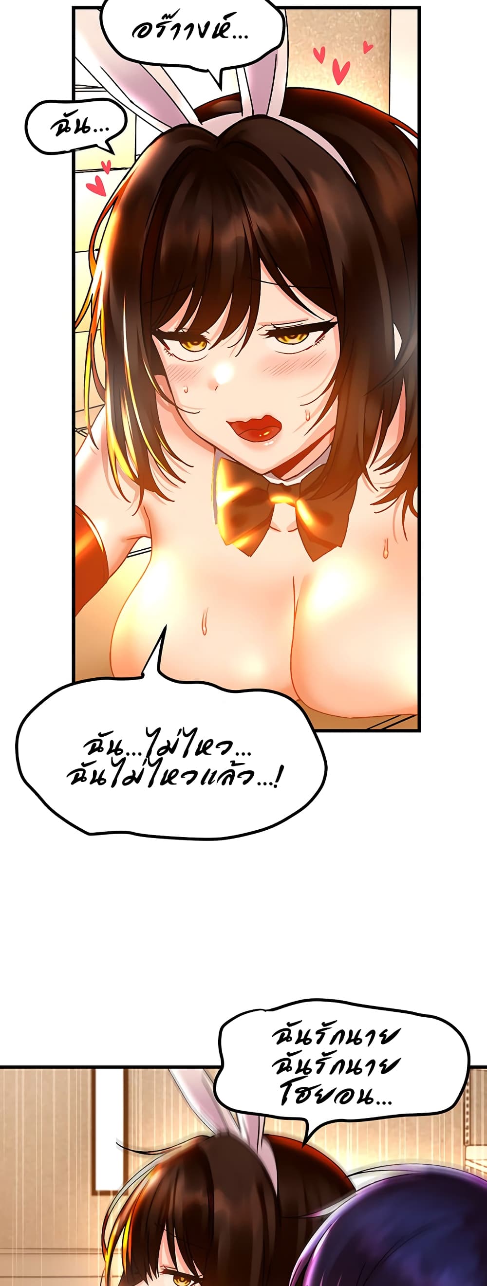 Trapped in the Academy’s Eroge 44-44