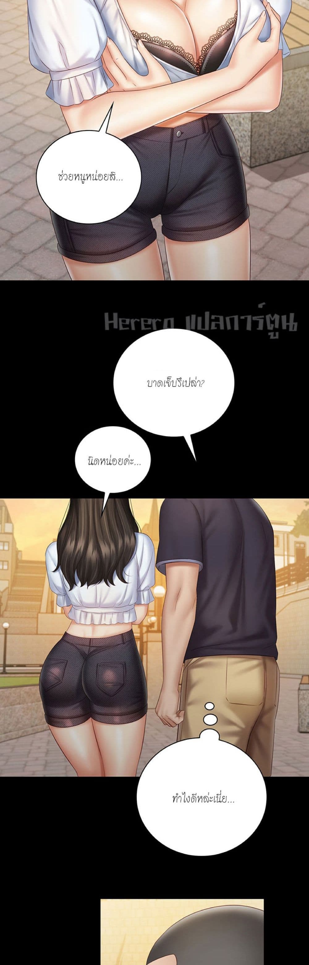 Sister's Duty 55-55