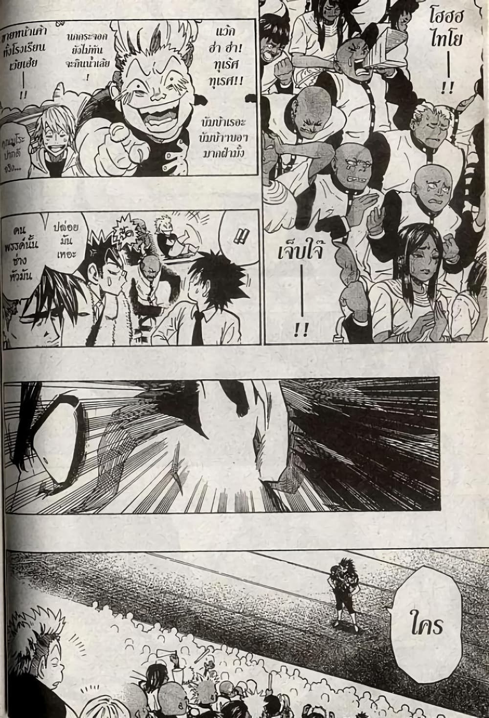 Eyeshield 21 202-202