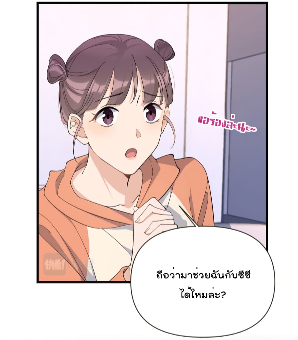 Remember Me? จำฉันได้หรือเปล่า? 140-140